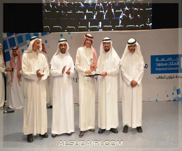 عبدالله بن توفيق السديري حفظه الله اثناء تكريمة بجائزة الطالب المثالي بكلية إدارة الأعمال بجامعة الملك سعود